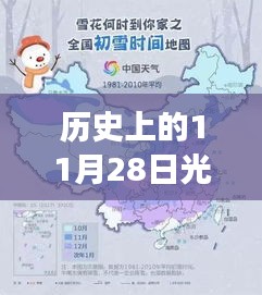 歷史上的11月28日，光遇最新復刻祖先位置揭秘與自信成就感的舞蹈