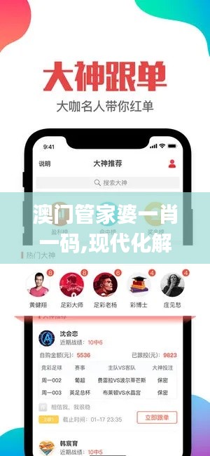 澳門管家婆一肖一碼,現(xiàn)代化解析定義_娛樂版VTC15.649
