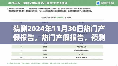 2024年熱門產(chǎn)假報(bào)告預(yù)測(cè)與趨勢(shì)評(píng)測(cè),未來(lái)產(chǎn)假政策展望及影響分析