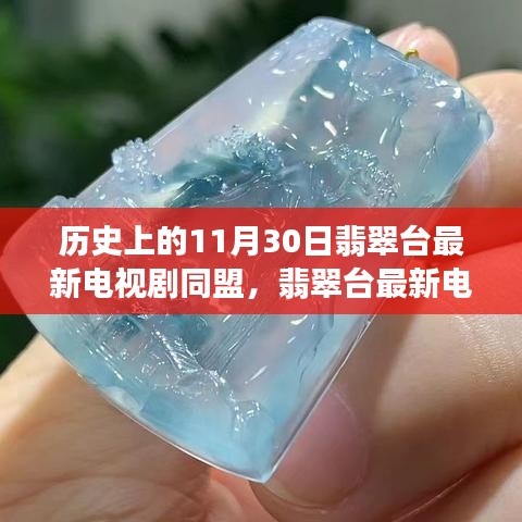 翡翠臺新劇同盟啟程探尋自然美景,尋找內心的寧靜與平和之旅