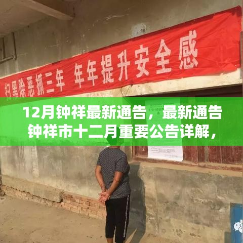 功名富貴 第5頁