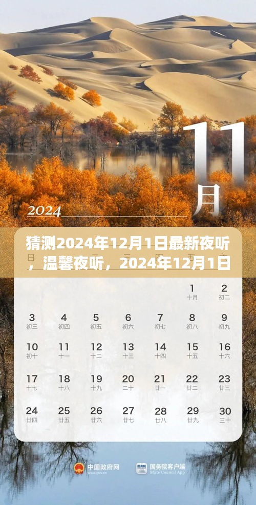 不拘小節 第6頁