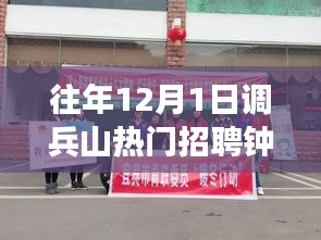 調兵山鐘點工招聘日,心靈召喚的自然之旅招聘啟事