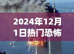 2024年恐怖襲擊事件應(yīng)對(duì)指南,保護(hù)自己的關(guān)鍵步驟(初學(xué)者與進(jìn)階用戶必備知識(shí))