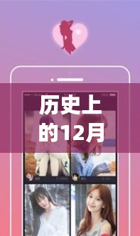 歷史上的12月2日小寶貝直播iOS下載最新版,初學者與進階用戶的指南