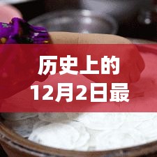 液化氣爆炸背后的獨(dú)特小吃故事,揭秘深巷秘境中的歷史新聞與故事——液化氣爆炸最新報(bào)道(12月2日)