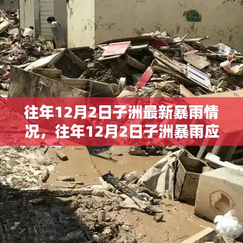 張口結舌 第5頁