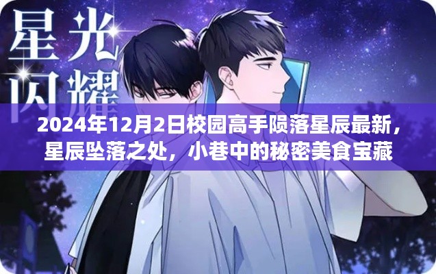 射飛逐走 第6頁(yè)