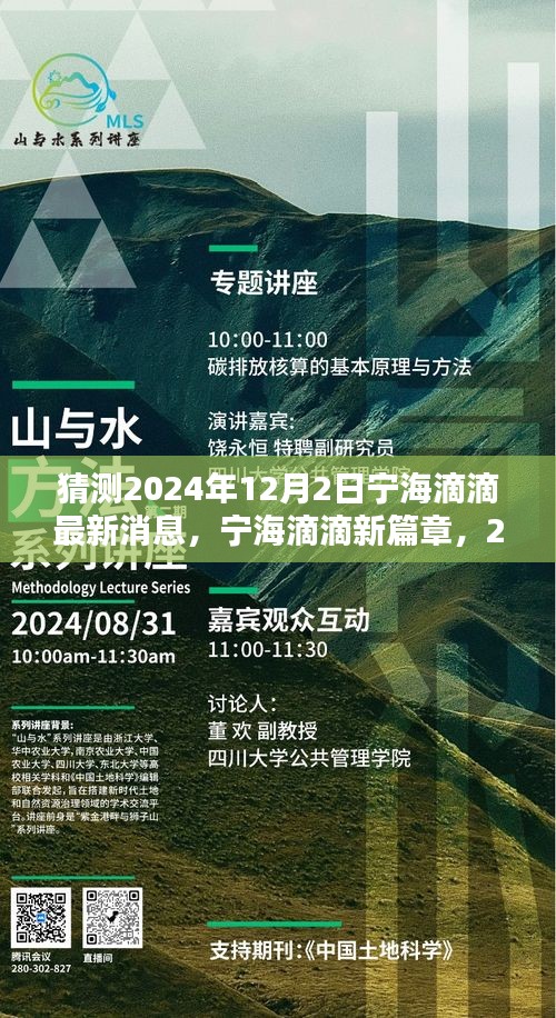 寧海滴滴最新動態,2024年溫馨日常與友情的傳遞