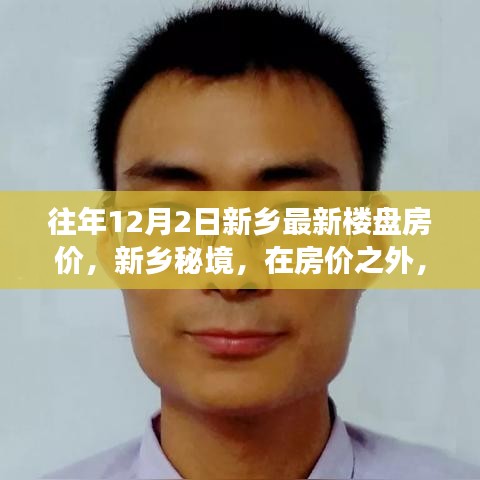 銷聲匿跡 第5頁