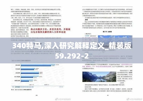 梨花帶雨 第4頁
