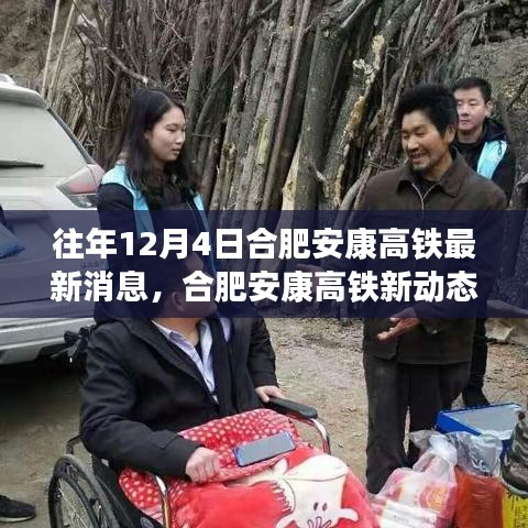 合肥安康高鐵新動態,啟程尋找內心平靜與自然美景的邂逅之旅