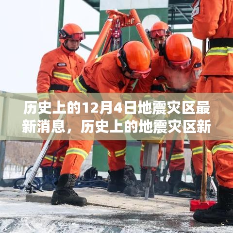探尋自然美景之旅,地震災區的重生與內心寧靜的追尋