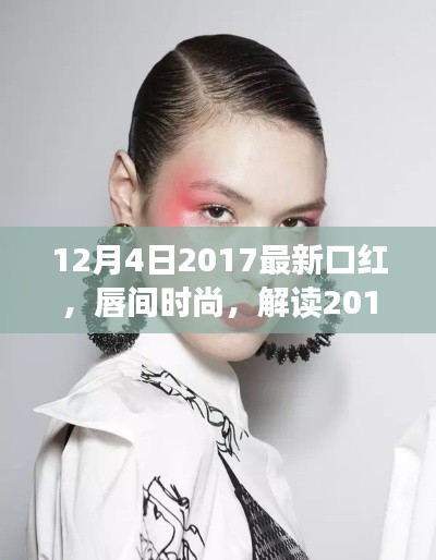 鳥啼花怨 第4頁