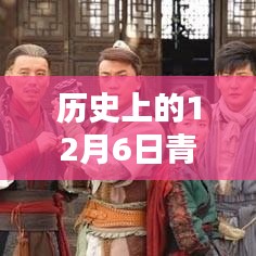 歷史上的十二月六日，青橙派最新技能學(xué)習(xí)手冊發(fā)布