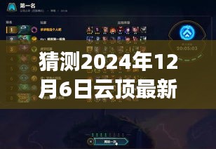 集思廣益 第5頁