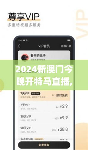 冰肌玉骨 第6頁