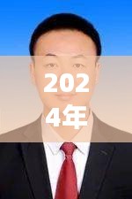 甘肅楊志武新職務(wù)揭曉，2024年12月9日的職責(zé)與展望