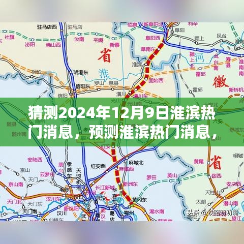 豪門貴胄 第4頁