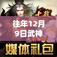 冬日暖陽下的奇遇與溫情,武神至尊林飛最新章節揭秘