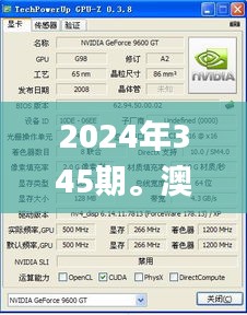 2024年345期。澳門。抽獎記錄,迅速解答問題_GT3.701