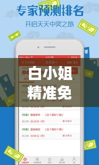 白小姐精準(zhǔn)免費(fèi)四肖:如何準(zhǔn)確預(yù)測我的生肖運(yùn)程