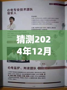 2024年視角,遠程動態心電圖實時監測設備的未來發展趨勢及醫療科技展望