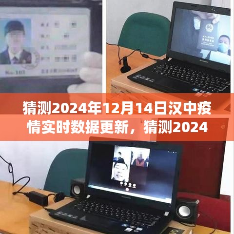 漢中疫情實(shí)時(shí)數(shù)據(jù)預(yù)測與深度分析,展望未來的挑戰(zhàn)與應(yīng)對(duì)
