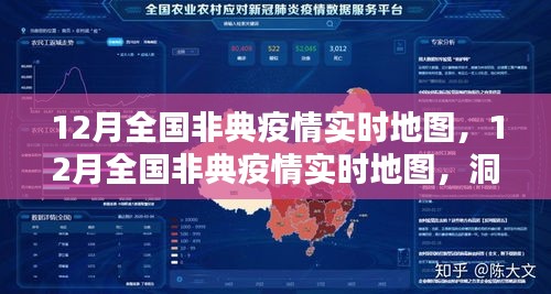 12月全國非典疫情實時地圖，洞悉動態，共同防控