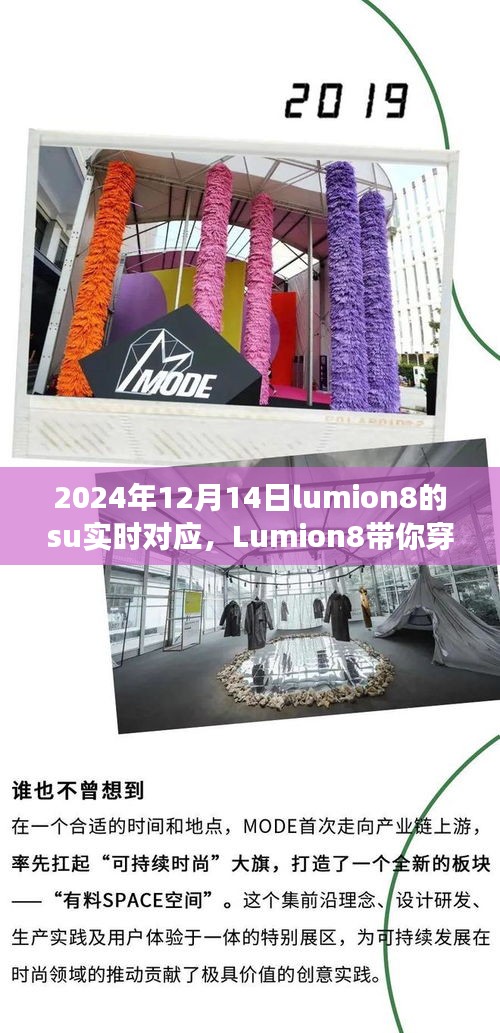Lumion8時光之旅,尋找內心平靜的奇妙自然探索之旅