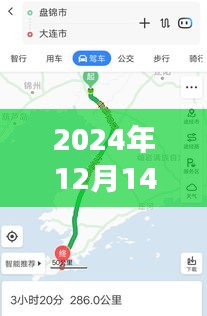 吉長南線之旅,路上的風景與內心的寧靜——實時路況播報與深度體驗分享(2024年12月14日)