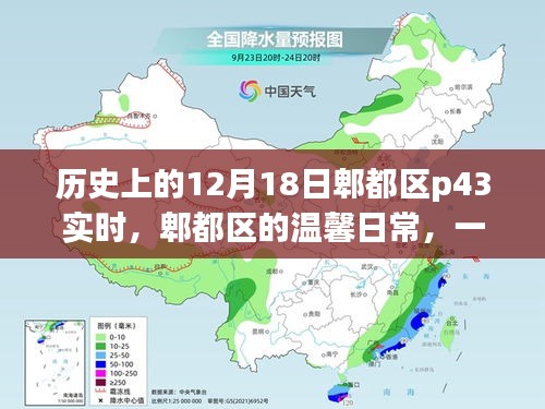 郫都區P43實時紀實,溫馨日常的特別時光,記錄一個特別的12月18日
