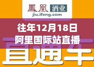 阿里國際站直播盛宴,與自然美景的不期而遇的心靈之旅