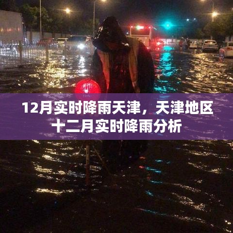 富貴逼人來 第5頁