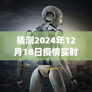 疫情后的未來之旅,全國實(shí)時(shí)更新圖與美景探索,尋找內(nèi)心的寧靜與平和(預(yù)測至2024年12月18日)