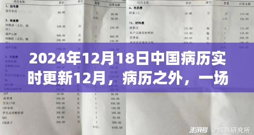 病歷之外的心靈之旅,自然美景與時間的交響樂章
