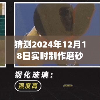 未來之窗預測，2024年磨砂玻璃設計軟件發展趨勢揭秘