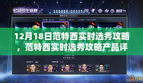 最新動態解析