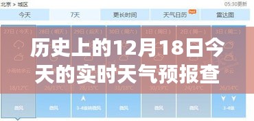 歷史與未來交匯，天氣預報查詢背后的學習之旅與自信成就之路
