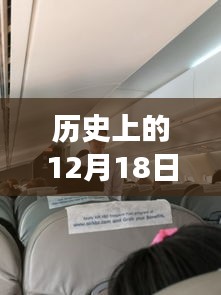 探秘北京獨(dú)特巷陌小店,揭秘歷史中的一次特殊航班降落之旅——北京T2航班實(shí)時(shí)降落紀(jì)實(shí)