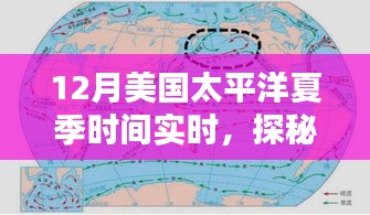 探秘美國巷弄深處的獨特風味,隱匿于時光縫隙的特色小店(實時更新夏季太平洋時間)