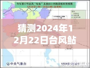 臺風鲇魚來襲預測與應對策略,擁抱變化,自信迎接挑戰