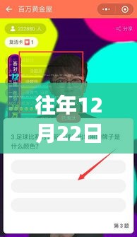 微信小程序JS實時檢測,科技領航,開啟智能生活新時代