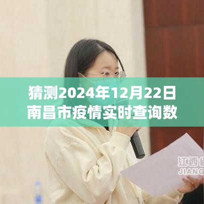 探尋疫情下的南昌美景，疫情實時查詢數據與內心寧靜之旅