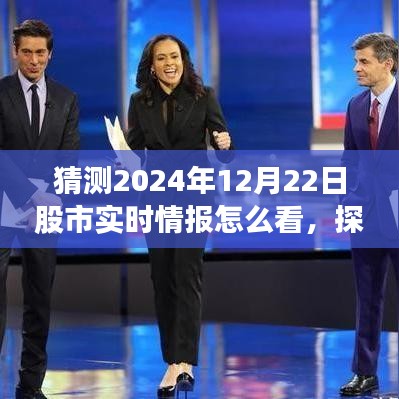 股市實時情報與探索自然美景之旅，股市之外的心靈平和與寧靜探尋之路