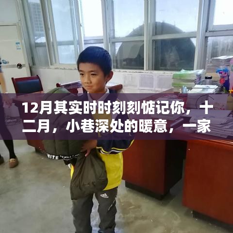 十二月小巷深處的特色小店，時(shí)刻惦記的暖意探秘