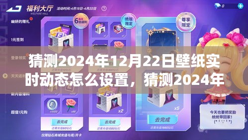 2024年最炫壁紙動態設置指南，實時調整桌面風景的技巧與步驟