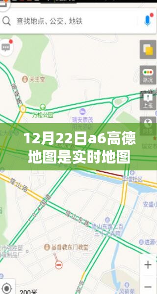 A6高德地圖實時導航，全新智能體驗，引領(lǐng)未來出行