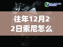 索尼鏡頭下的秘密,小巷特色小店與實(shí)時(shí)取景放大之旅