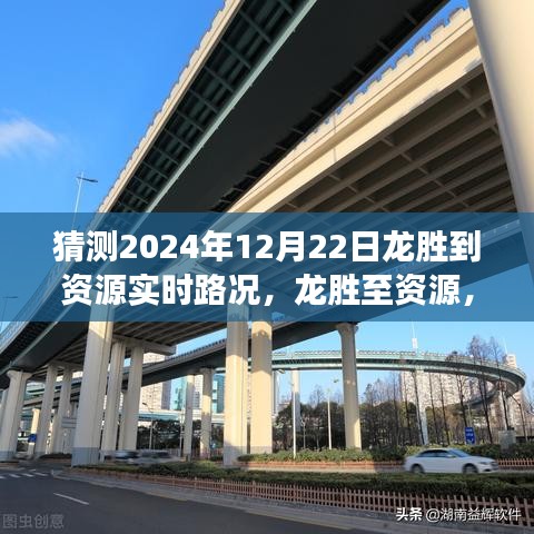 2024年12月22日龍勝至資源路況探秘,探尋內心平靜的旅程